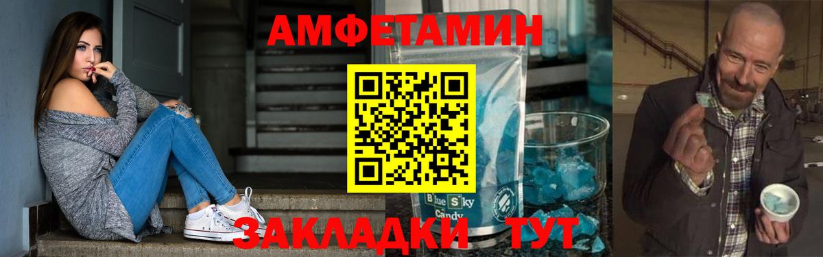 Амфетамин  АМФ 98%  дарк нет клад  Городец  Вход с VPN 