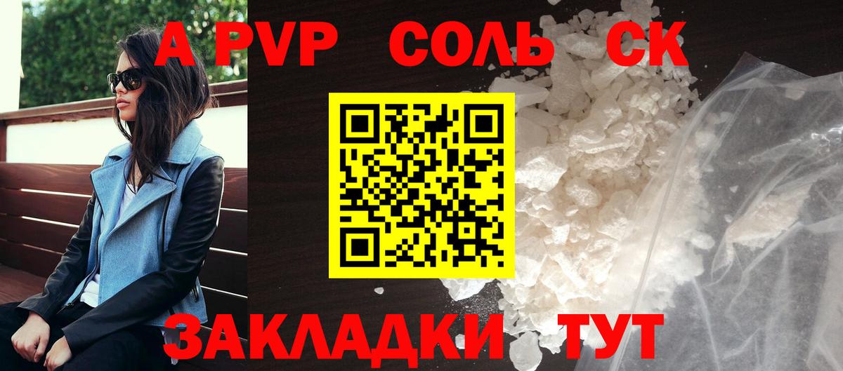 Альфа ПВП СК  Вход с VPN  APVP крисы CK  А ПВП СК КРИС  наркошоп  Городец 