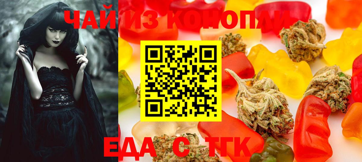 Печенье с ТГК конопля Городец