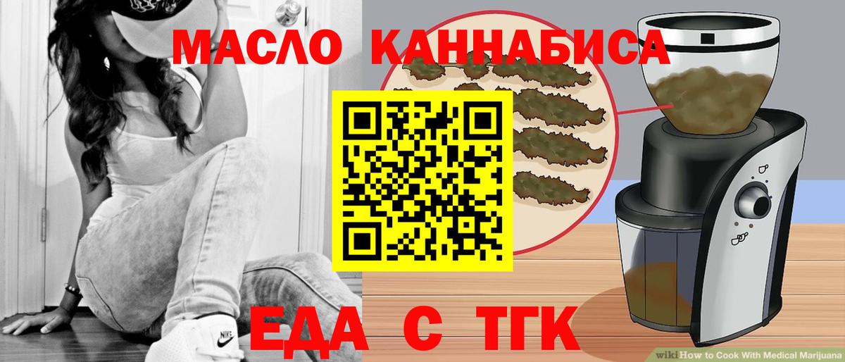 Cannafood марихуана  Вход с VPN  Городец 
