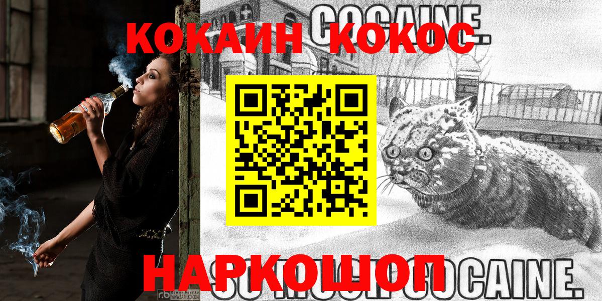 COCAIN Columbia  Вход с VPN  Кокаин 98%  наркошоп  Городец 