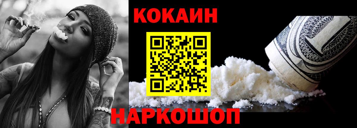 КОКАИН 97% Городец