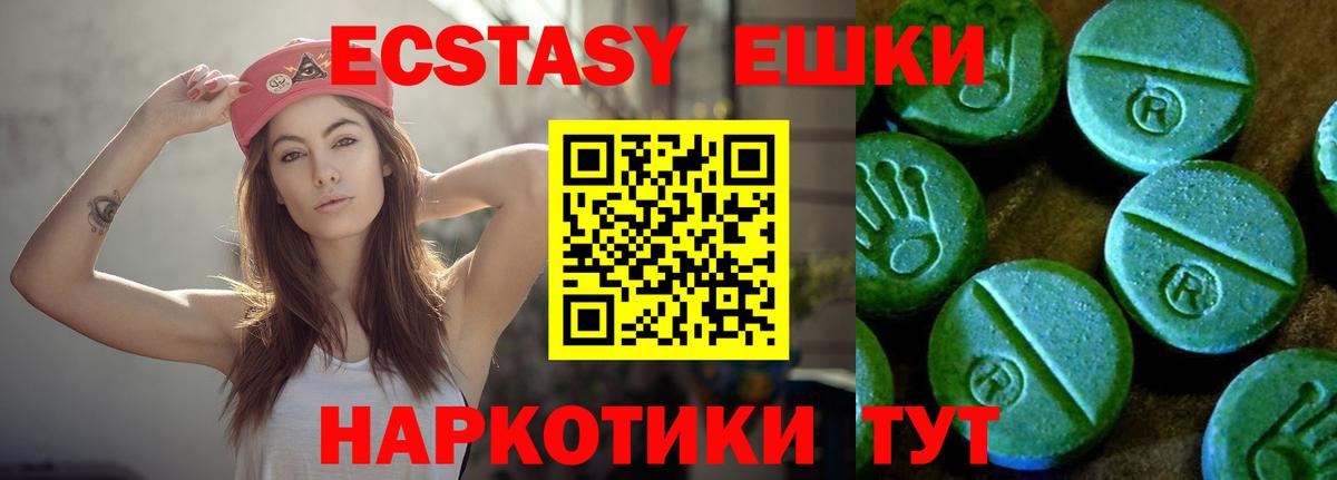 Экстази  Вход с VPN  ЭКСТАЗИ диски  Городец  ЭКСТАЗИ 280мг 