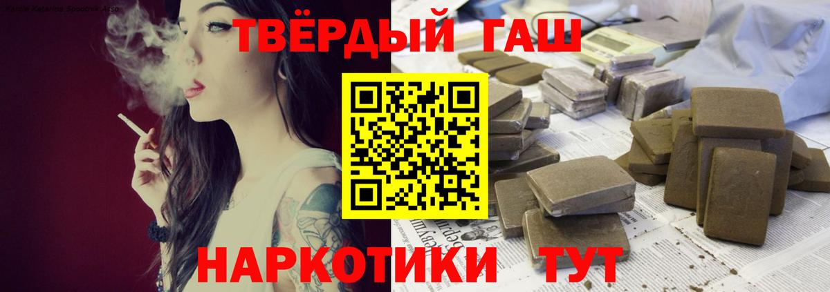 Гашиш хэш Городец