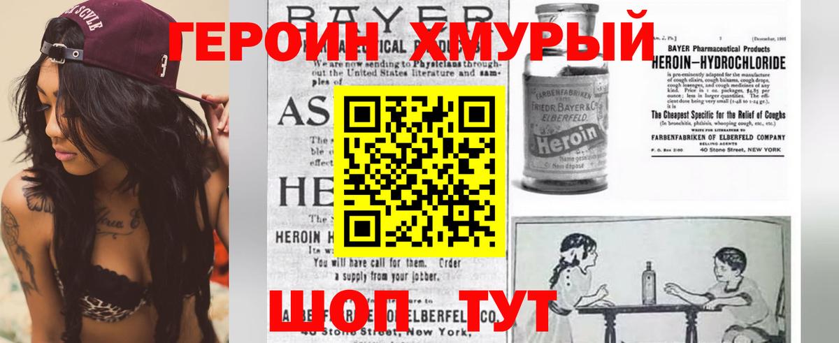 Городец  ГЕРОИН герыч  Вход с VPN 