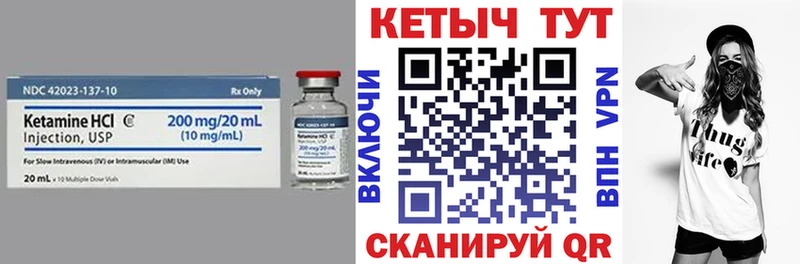 КЕТАМИН VHQ  Городец 