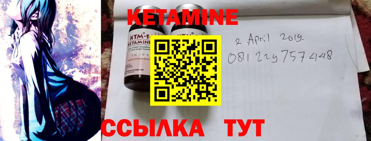 Кетамин ketamine  Вход с VPN  блэк спрут рабочий сайт  Городец 