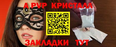 альфа пвп Можайск