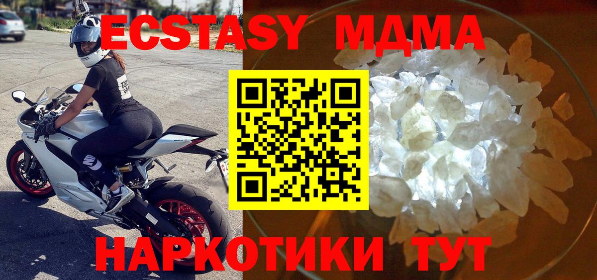 MDMA кристаллы  MDMA  Городец  Вход с VPN 