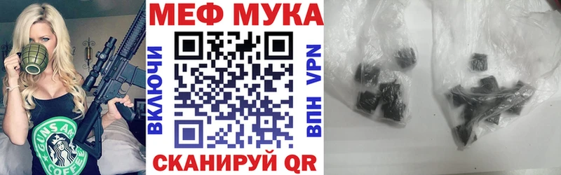 МЕФ мяу мяу  гидра вход  Городец 