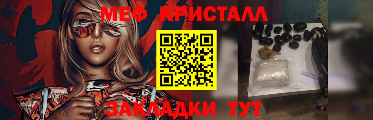 Мефедрон  Мефедрон кристаллы  Вход с VPN  купить наркоту  МЯУ-МЯУ  Меф мука  Городец 