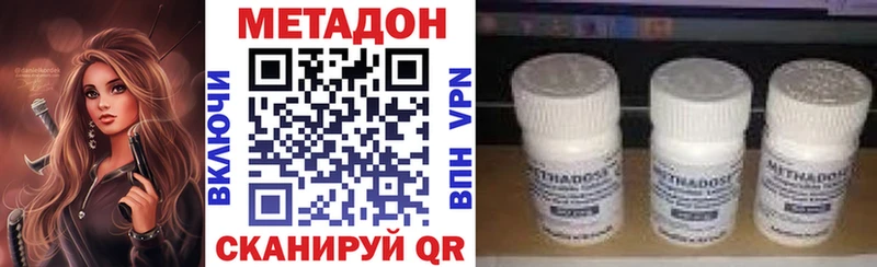 даркнет сайт  Городец  МЕТАДОН methadone 
