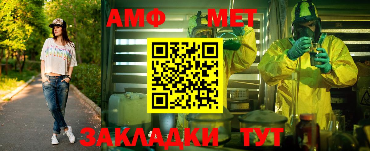 МЕТАМФЕТАМИН Декстрометамфетамин 99.9%  Вход с VPN  МЕТАМФЕТАМИН Декстрометамфетамин 99.9%  Городец 