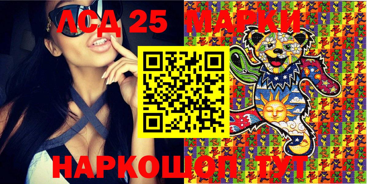 Марки 25I-NBOMe 1500мкг  Марки 25I-NBOMe 1500мкг  Вход с VPN  Марки N-bome  Городец 