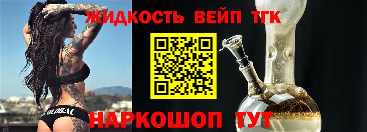 Дистиллят ТГК концентрат  Вход с VPN  Городец  продажа наркотиков  Дистиллят ТГК вейп с тгк 