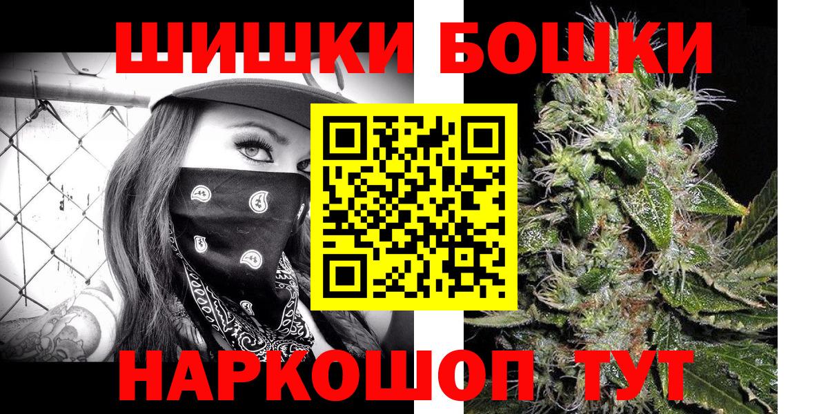 Бошки Шишки Amnesia Городец